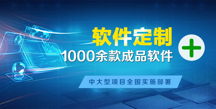 齐干却勒管理系统软件软件开发